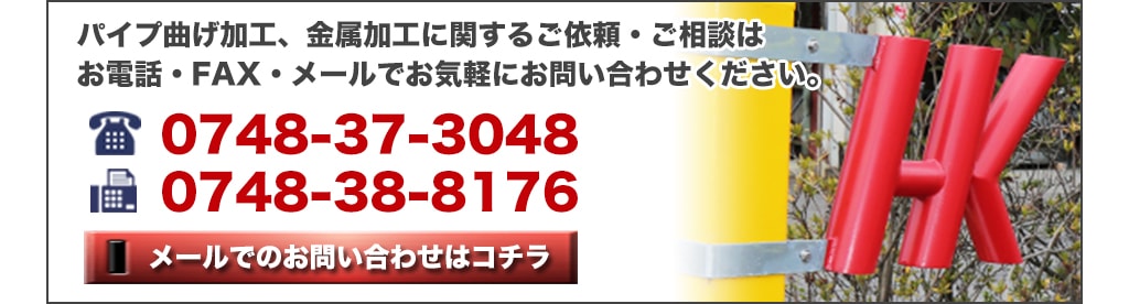 お問い合わせはこちらから